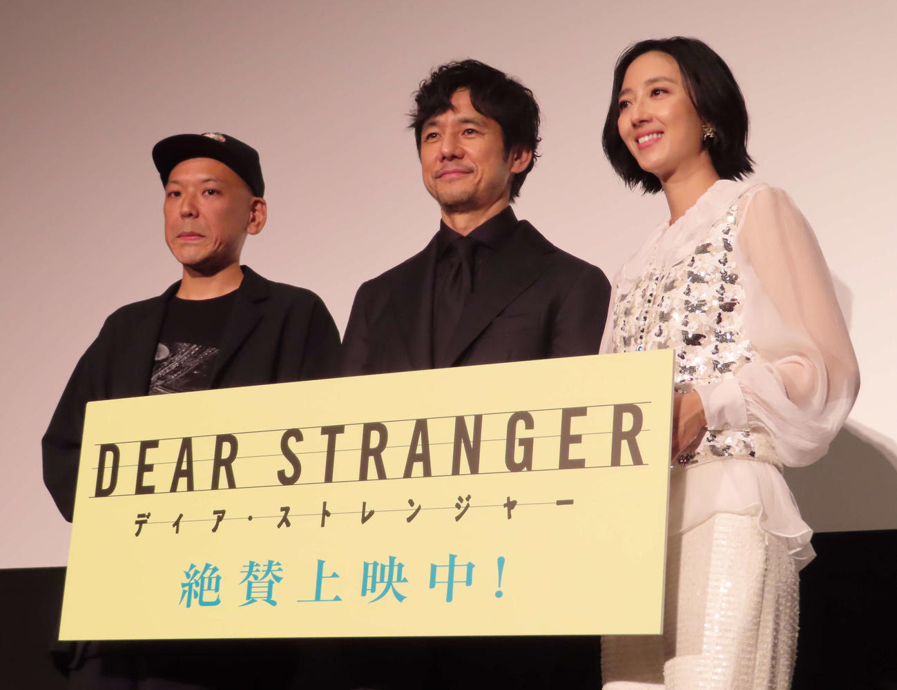 映画「Dear Stranger／ディア・ストレンジャー」の舞台あいさつに登壇した左から真利子哲也監督、西島秀俊、グイ・ルンメイ（撮影・寺本吏輝）