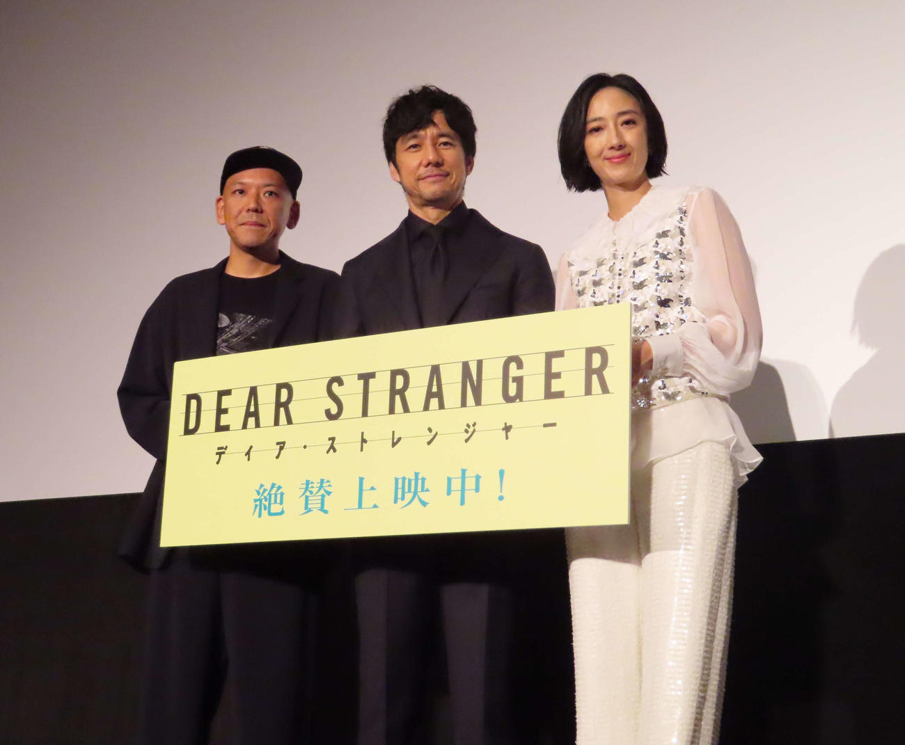 映画「Dear Stranger／ディア・ストレンジャー」の舞台あいさつに登壇した左から真利子哲也監督、西島秀俊、グイ・ルンメイ（撮影・寺本吏輝）
