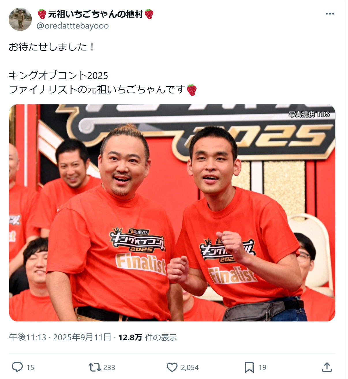 元祖いちごちゃん植村侑史のXから
