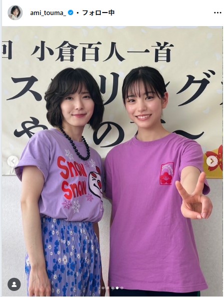 當真あみのインスタグラムから
