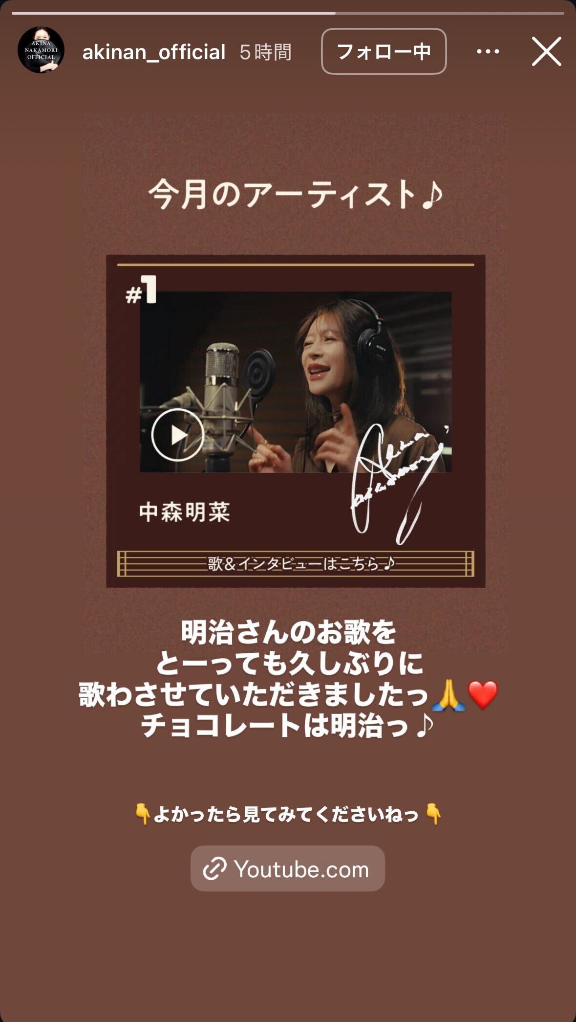 中森明菜のインスタグラムから
