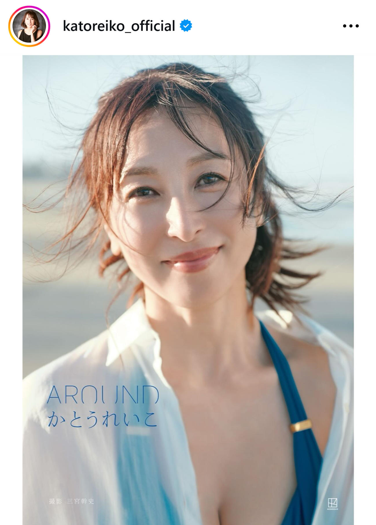 水着の上にシースルートップス姿（かとうれいこのインスタグラムから）