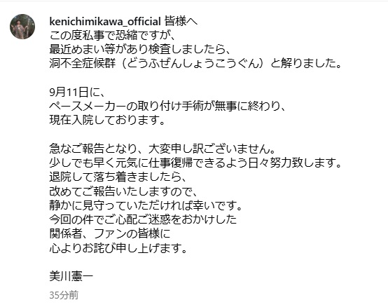 美川憲一のインスタグラムから