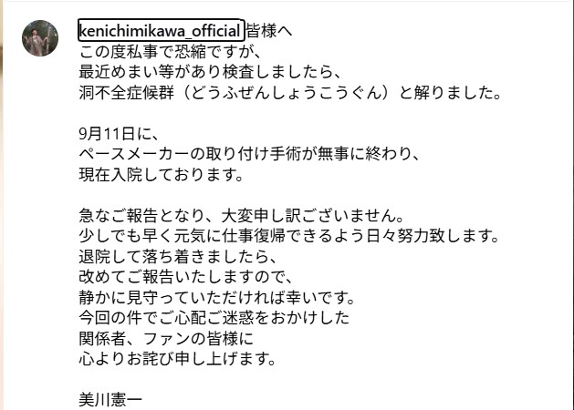 美川憲一のインスタグラムから