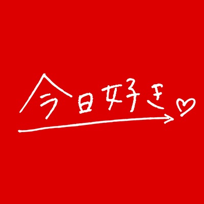 「今日、好きになりました。」公式Xから