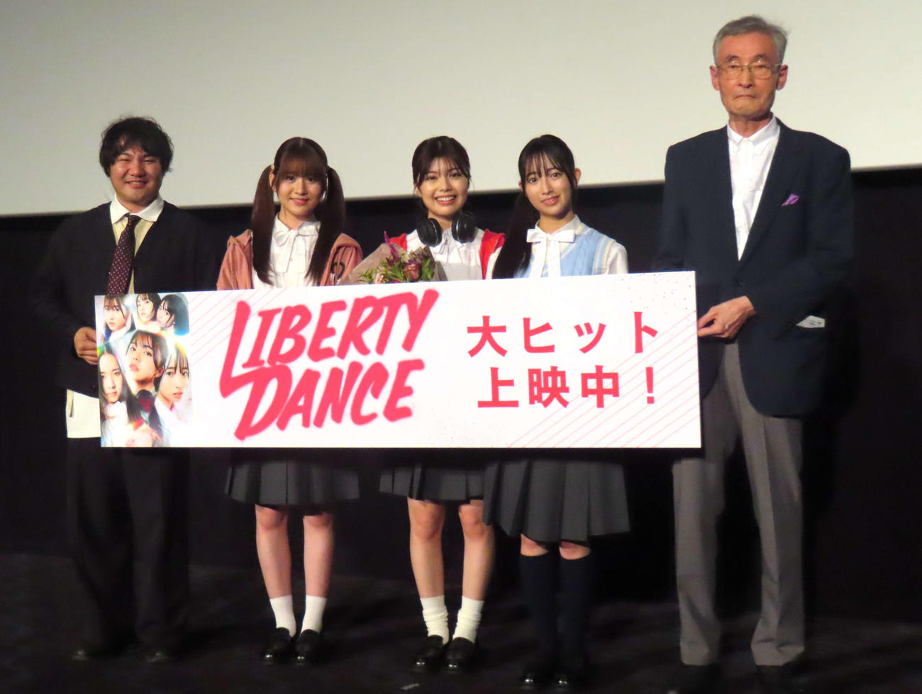 映画「LIBERTY DANCE」公開記念舞台あいさつに登壇した、左から小田憲和監督、蒼井りるあ、松田実桜、柳美舞、城所岩生氏