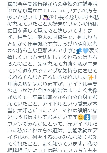 雪野まゆきのXから