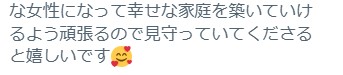 雪野まゆきのXから