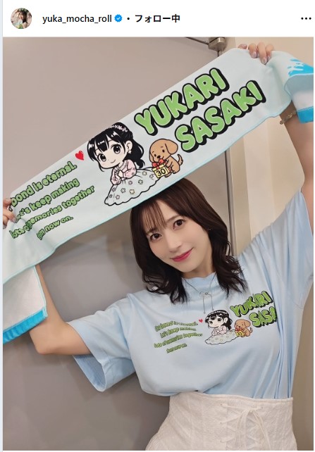 佐々木優佳里のインスタグラムから