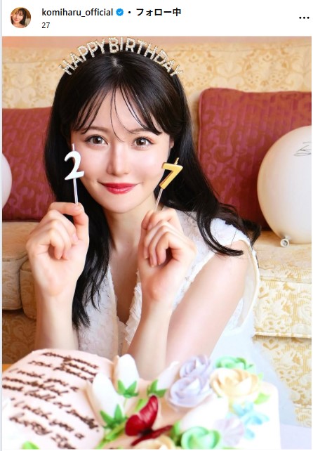 込山榛香のインスタグラムから