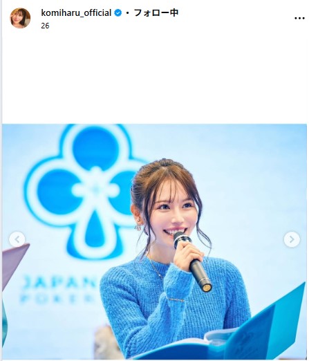 込山榛香のインスタグラムから