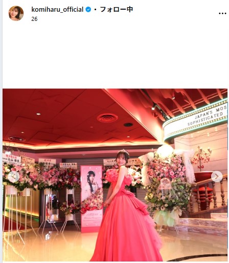 込山榛香のインスタグラムから