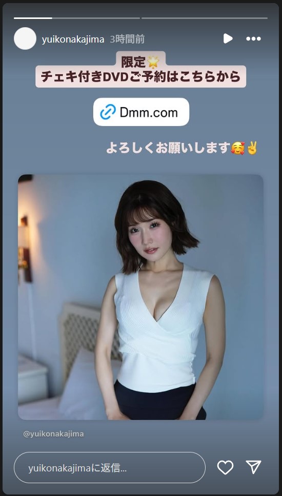 中島由依子のストーリーズから