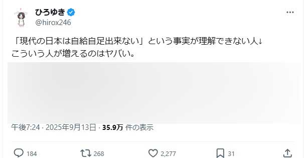 ひろゆき氏のXから（一部加工）