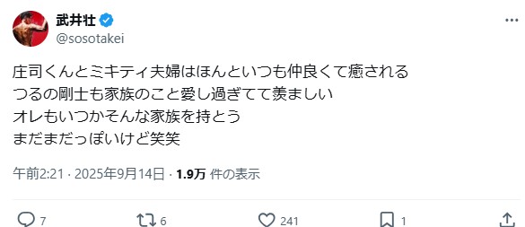 武井壮のXから