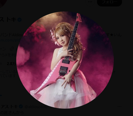 ALDIOUSトキのXから