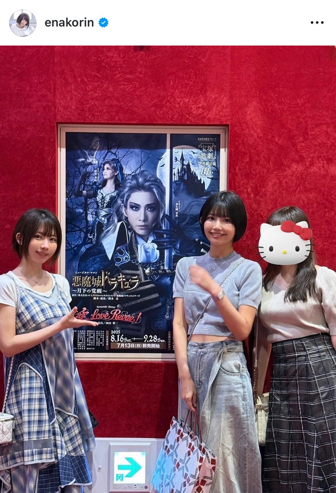 えなこのインスタグラムから
