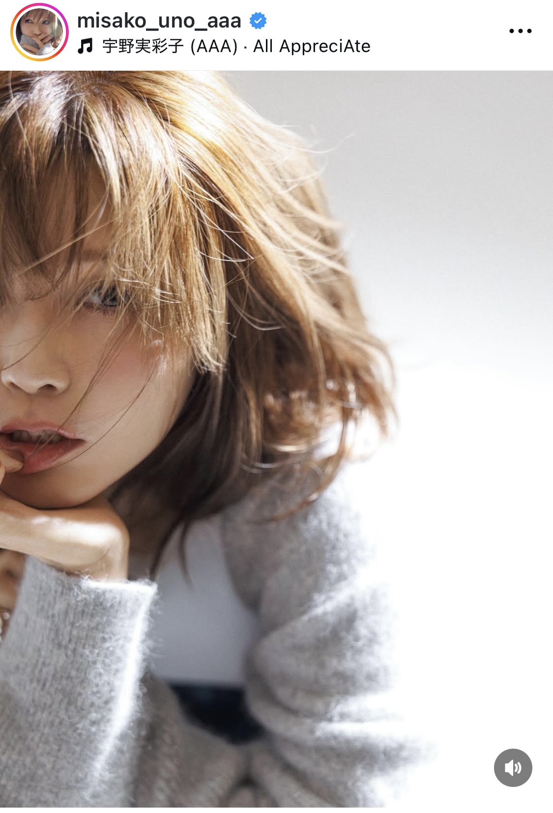 宇野実彩子インスタグラムから