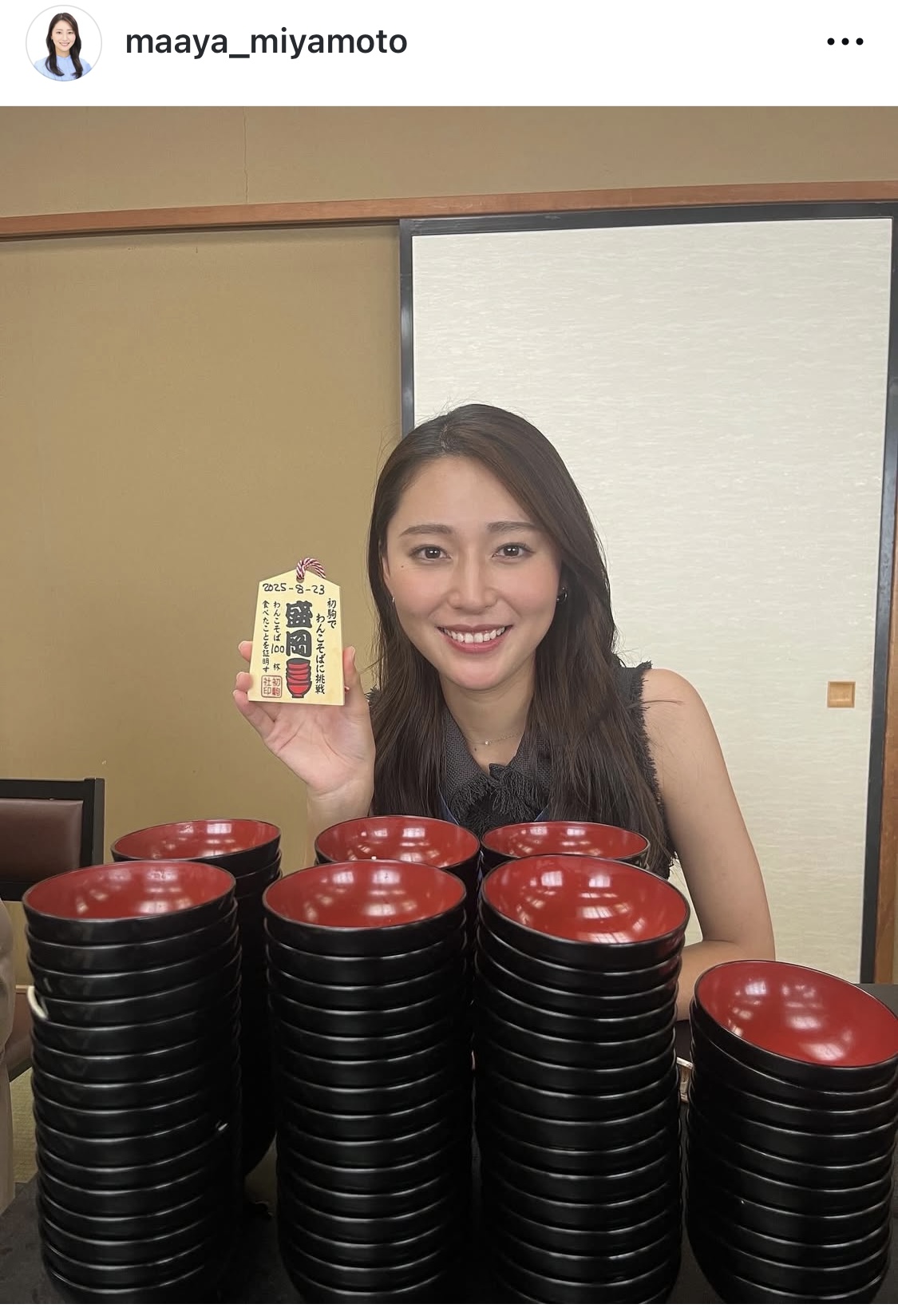 宮本真綾インスタグラムから