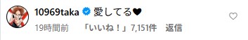 佐藤健のインスタグラムから