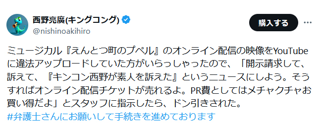 西野亮廣のXから