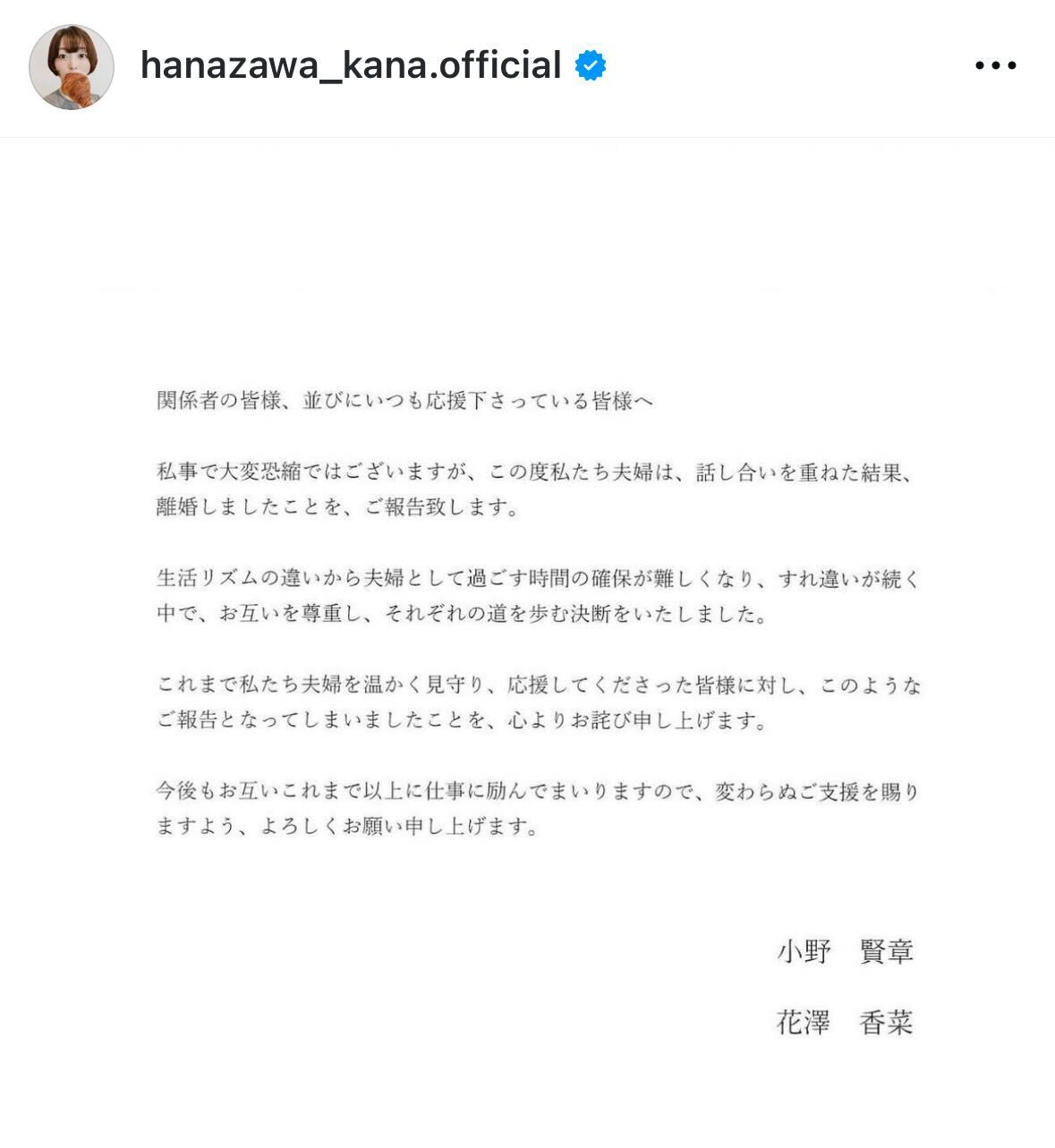 花澤香菜のインスタグラムから