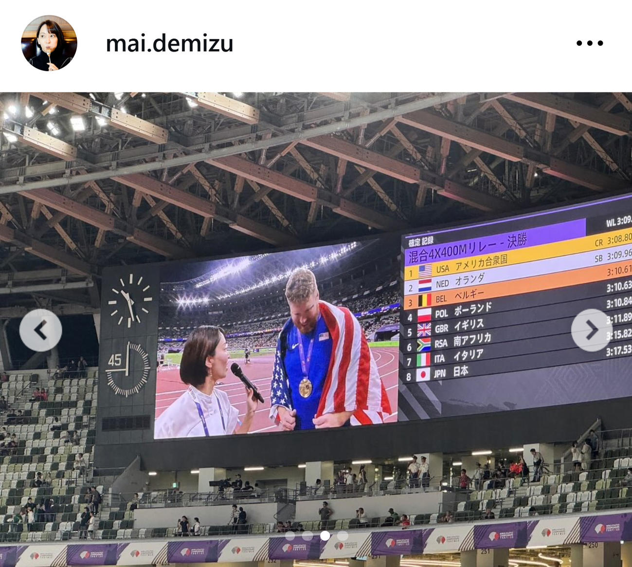 TBS出水麻衣アナのインスタグラムから