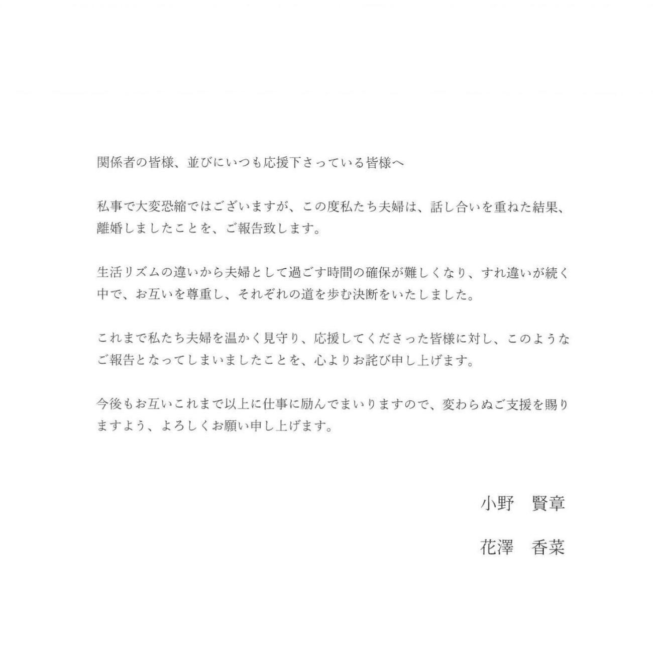 小野賢章のXから