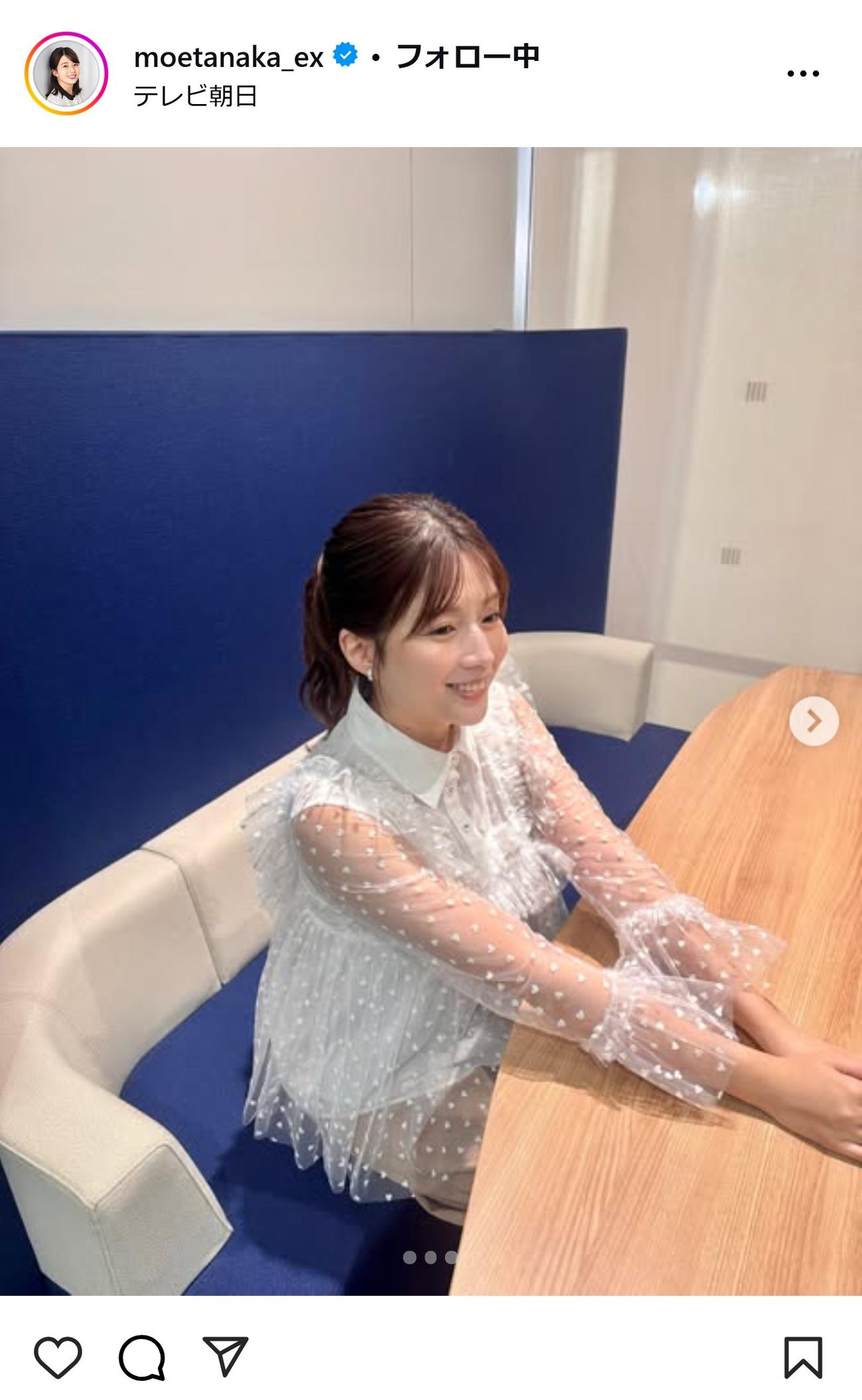 田中萌アナのインスタグラムから