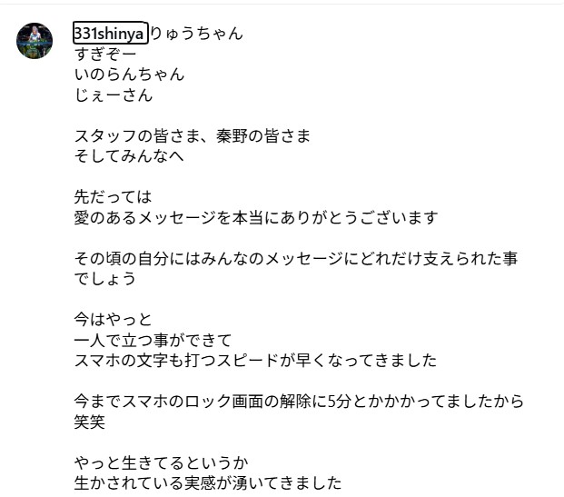 真矢のインスタグラムから