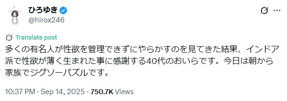 ひろゆき氏のXから