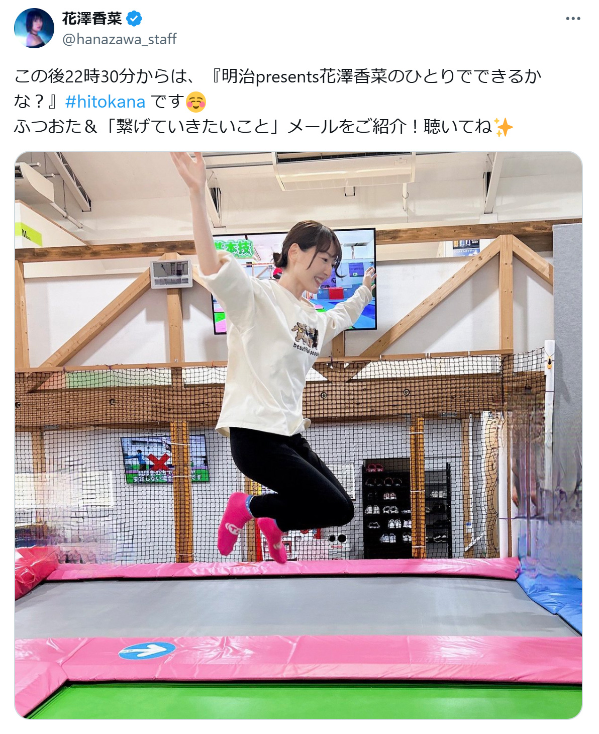 花澤香菜のXから