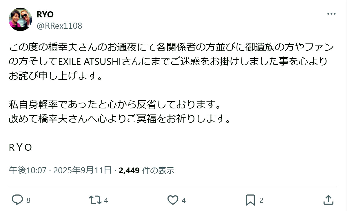 RYOのXから