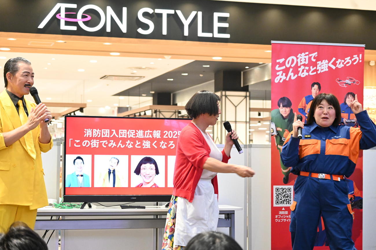 京都市で開催された「消防団入団促進広報2025　この街でみんなと強くなろう！」に登壇した左から吉本新喜劇のアキ、すっちー、森三中の黒沢かずこ（撮影・松浦隆司）
