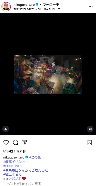 くっきー！のインスタグラムから