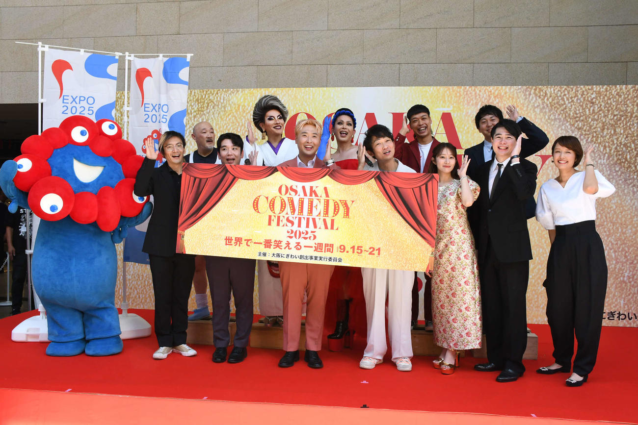 「OSAKA COMEDY FESTIVAL2025」オープニングセレモニーに登場した（前列左から）ミャクミャク、吉川泰昭、ユスデスクのグ・ジョンモ、ユ・ソンウ。NON STYLE石田明、桜井玲香、平成ノブシコブシ吉村崇、中村仁美アナウンサー、（後列左から）くまだまさし、IL ROSA、フェミニーナ、バッテリィズのエース、寺家（撮影・阪口孝志）