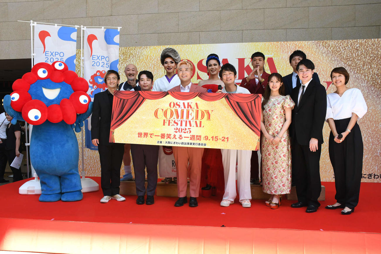 「OSAKA COMEDY FESTIVAL2025」オープニングセレモニーに登場した（前列左から）ミャクミャク、吉川泰昭、ユスデスクのグ・ジョンモ、ユ・ソンウ。NON STYLE石田明、桜井玲香、平成ノブシコブシ吉村崇、中村仁美アナウンサー、（後列左から）くまだまさし、IL ROSA、フェミニーナ、バッテリィズのエース、寺家（撮影・阪口孝志）