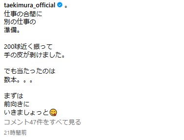木村多江のインスタグラムから
