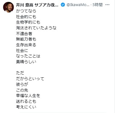 井川意高氏のXから