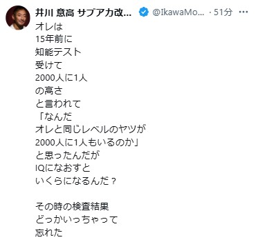 井川意高氏のXから