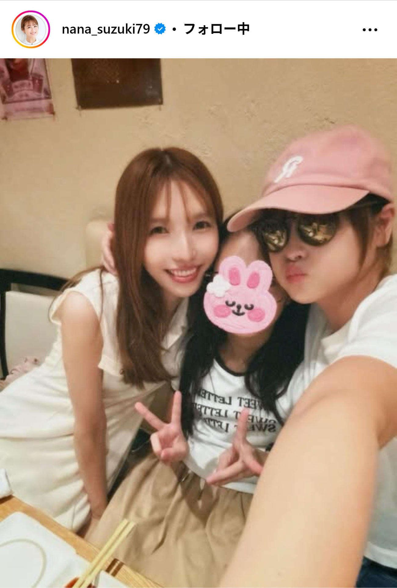 鈴木奈々のインスタグラムから