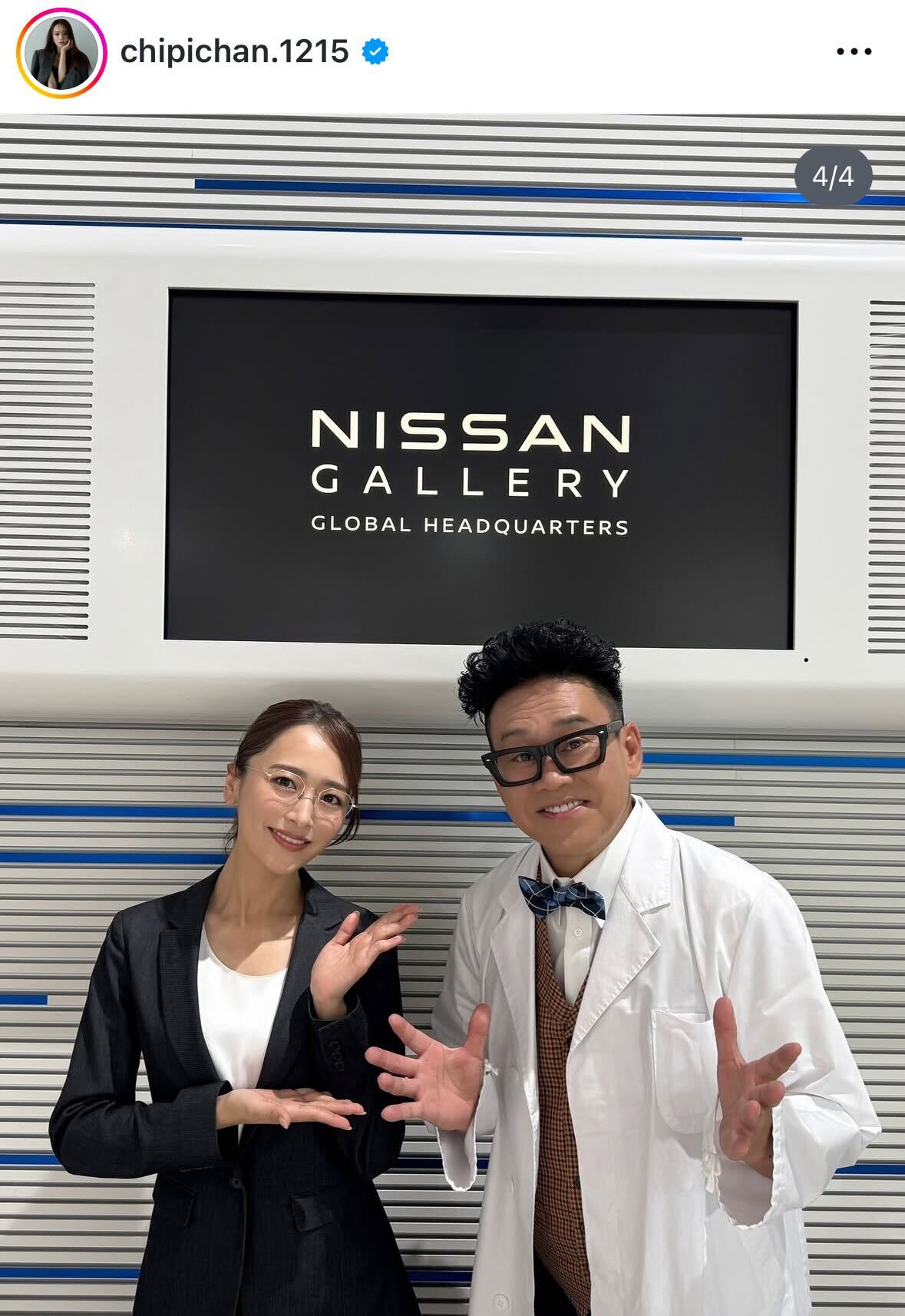 近藤千尋のインスタグラムから
