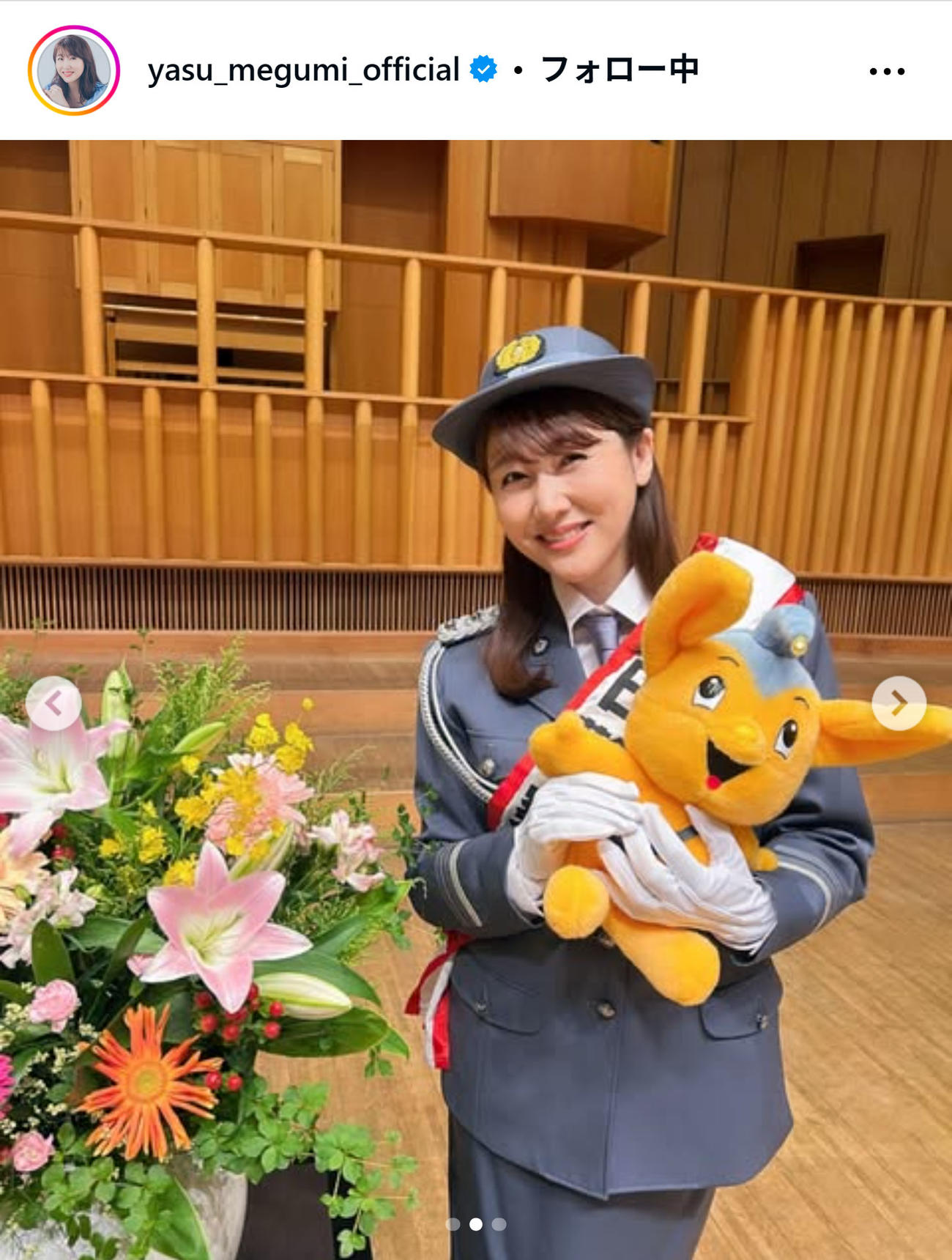 安めぐみのインスタグラムから