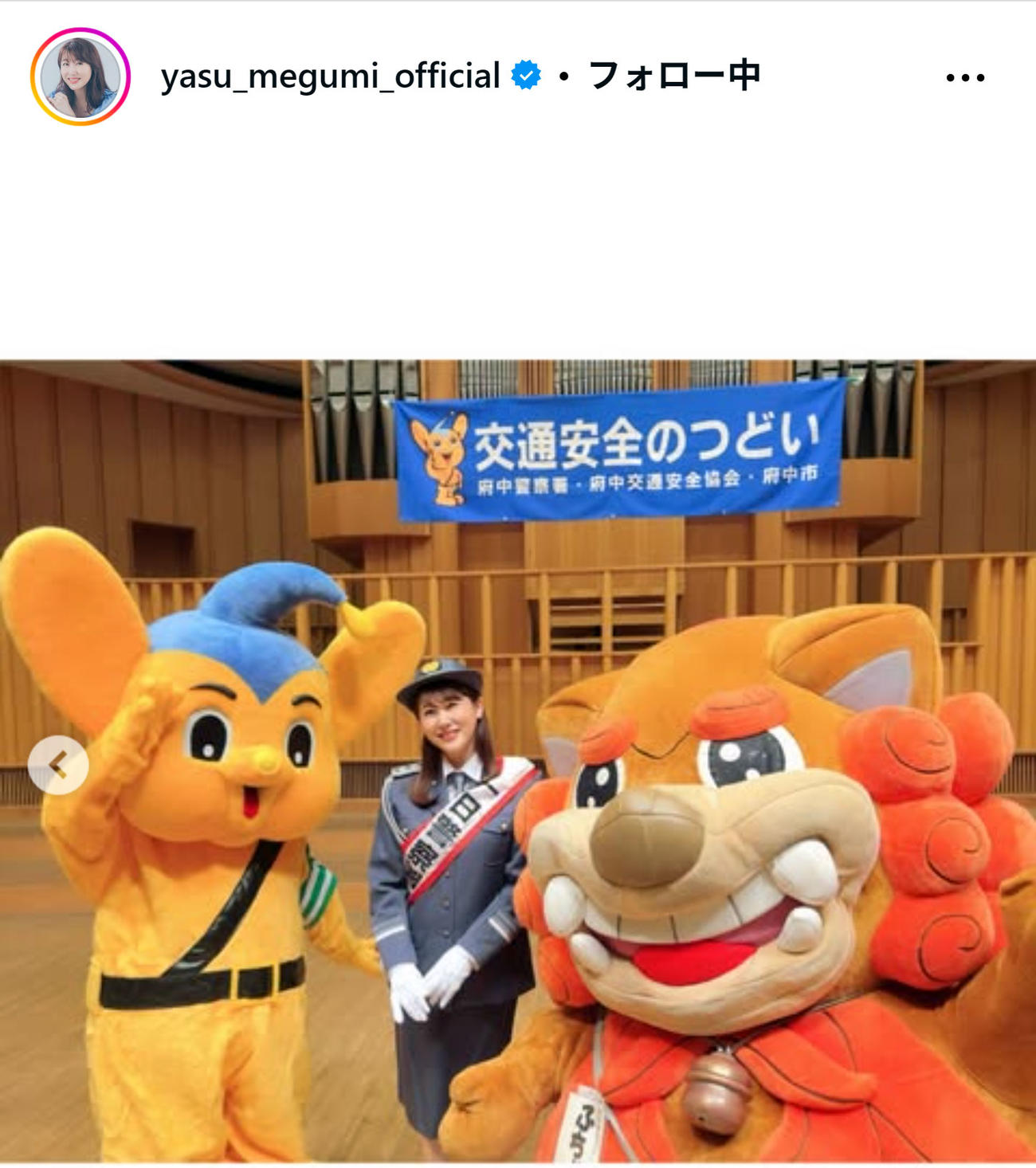 安めぐみのインスタグラムから
