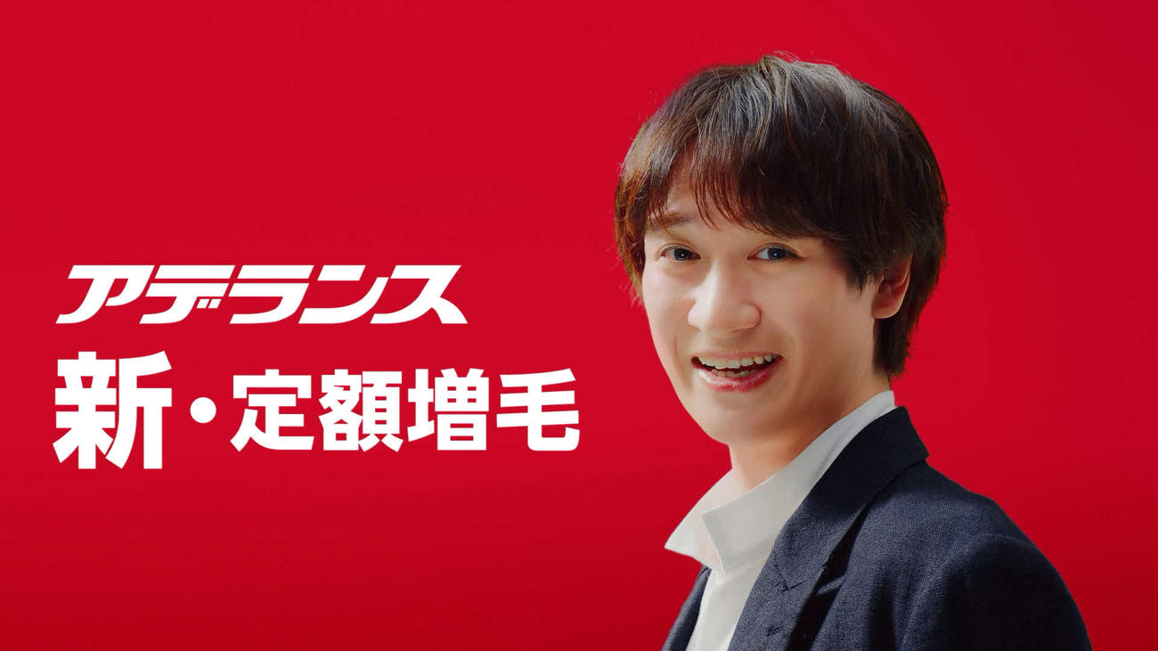 「アデランス」新CMに出演するKis－My－Ft2宮田俊哉