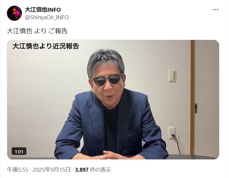 大江慎也のＸから