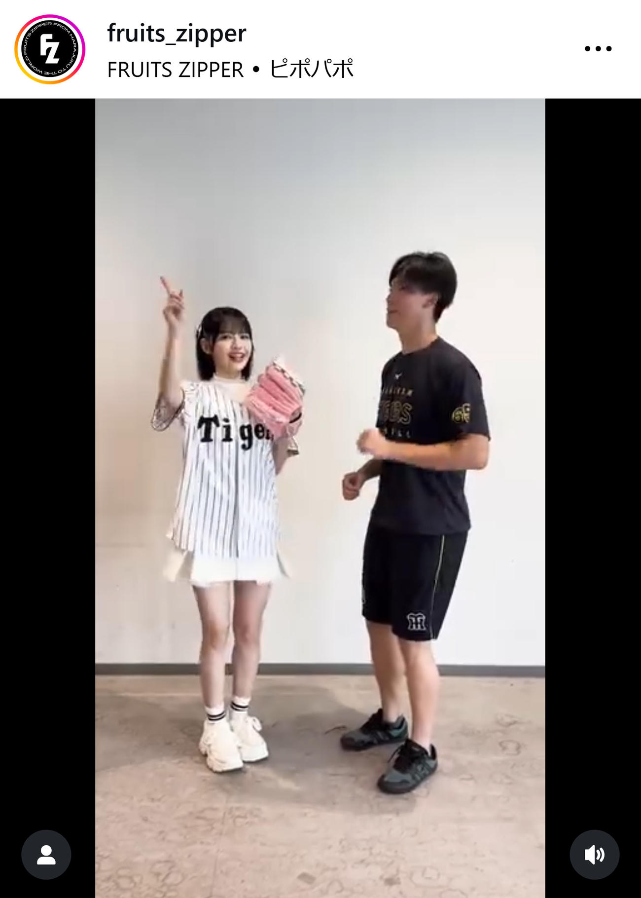阪神湯浅と鎮西寿々歌がノリノリでダンス（FRUITS ZIPPERのインスタグラムから）