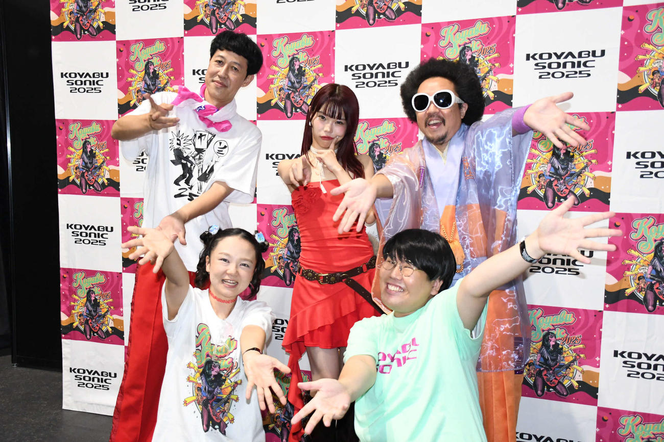 「KOYABU SONIC2025」に出演した、前列左から蛙亭イワクラ、中野周平、後列左から小籔千豊、アイナ・ジ・エンド、レキシ
