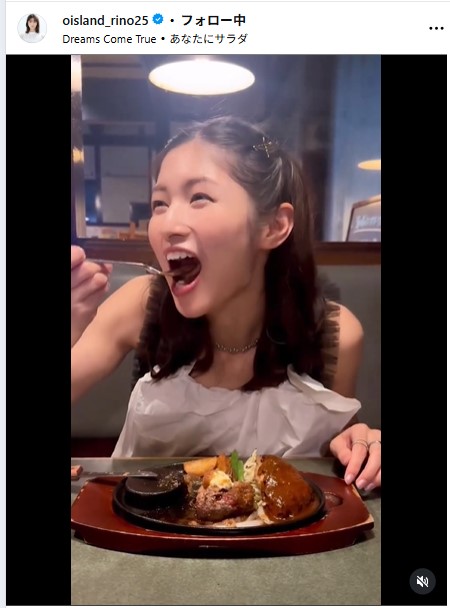大島璃乃のインスタグラムから