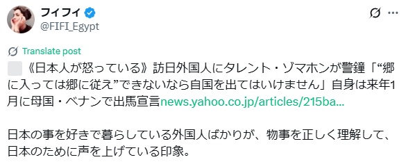 フィフィのXから